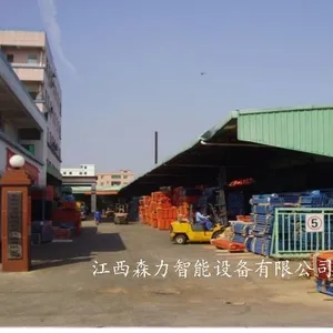 江西森力智能设备有限公司