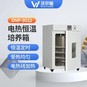电热恒温培养箱 微生物培养箱 腹透液恒温箱 催芽 发酵恒温培养箱