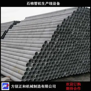 山西供应方锐正和大型水泥管成套设备 多功能石棉管机
