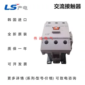进口LS产电交流接触器MC-100a 加厚触点 ***