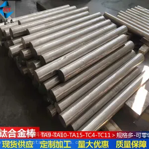 3D打印钛粉用钛合金棒 TC4钛棒增材制造(定制)