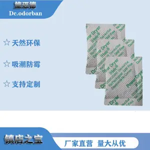 iheir防霉干燥剂 防潮防霉双效结合 防潮干燥剂