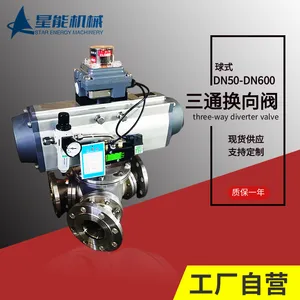 Y型三通换向阀 球式高压输送转向阀 气动分路阀 岔道阀