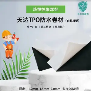 天达生产高分子TPO防水卷材热塑性聚烯烃金属屋面防水材料