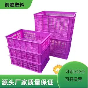 全新HDPE熟料575系列塑料周转筐葡萄水蜜桃采摘周转运输筐摔不破可配盖