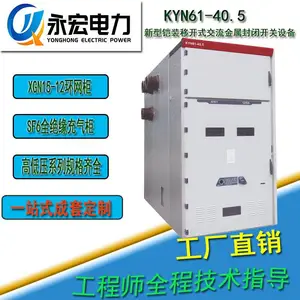 ��ͼ����35kv��ѹ���ع� KYN61-40.5��ѹ���ù�10KV���߹�