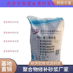 万吉 ECM环氧修补砂浆 环氧树脂胶泥 耐酸碱耐腐蚀 修复加固