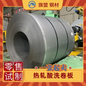 QStE420TM板卷1.5~6.5mm厚