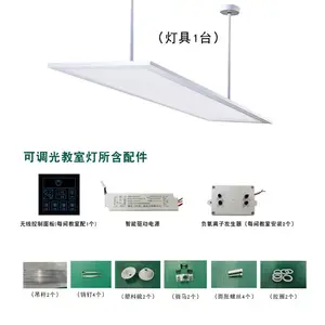 厂家直销微晶板教室灯,护眼节能,国标资质,教室照明改造专用