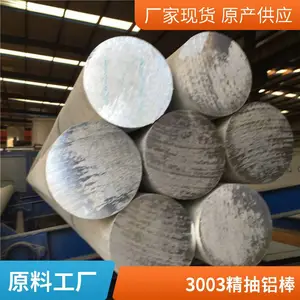 ������ҵ3003Բ��  ʵ������ �͸�ʴ������  ʵ����ĥ�����