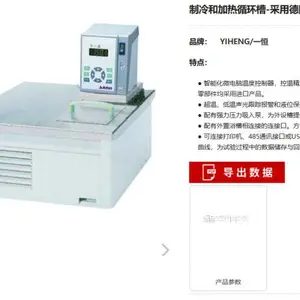 �ձ�YIHENG MPE-20C/�ߵ���ʪ��������BPHS-060A/��������HCL-10-R/����
