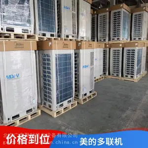 美的中央空调室外机美的大多联机MDV-680W/D2SN1-8V3(I)(办理)