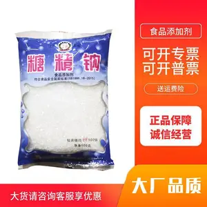 工农 糖精钠 食品级甜味剂 500倍蔗糖甜度 爆米花奶茶咖啡