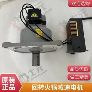 小时代旋转火锅电机 200W 回转椭圆餐桌减速机 士元SV28-0.2KW-200S