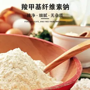 �ȼ׻���ά����CMC��Ӧ CMC ʳƷ������ 25kg/ʳƷ��������