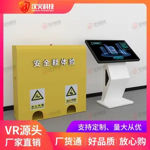 vr安全鞋撞击体验设备-打击/挤压-VR安全体验馆-软硬件-VR厂商
