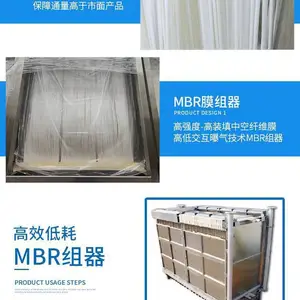 奥赛科MBR膜生物反应器 市政污水处理 出水达一级A标准
