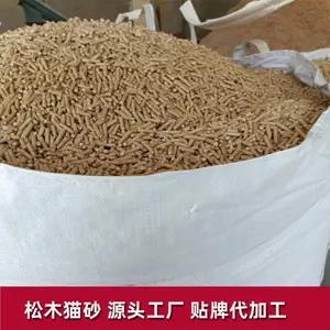 猫砂ODM工厂生物质木屑造粒机设备生产压缩吸水除臭颗粒
