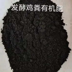 鹿泉发酵鸡粪有机肥生根壮苗 粉剂鸡粪发酵有机肥80斤