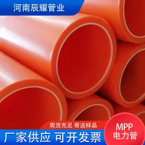 MPP电力管直埋拖拉穿线电缆管加强加厚塑料电力电缆保护管