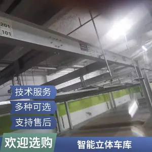 金 华二层升降横移机械立体车库 双层停车位减速机 室内外升降