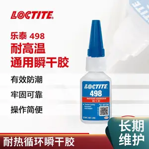 ������̩498��ˮ Loctite498˲�ɽ� ��ѭ�� ��������ճ�Ӽ�ԭװ