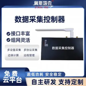 4G智能网关数字控制终端智能控制器远程网络数据采集传输和控制