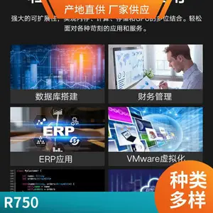 戴尔(DELL)PowerEdge R750 2U机架式服务器存储虚拟化主机AI智能GPU