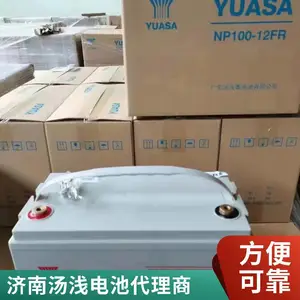 汤浅YUASA蓄电池np24-12直流屏/UPS电源12V24AH原装现货