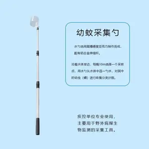 幼蚊采集勺 500ml标准水勺 水生蚊幼虫采集监测疾控病媒监测