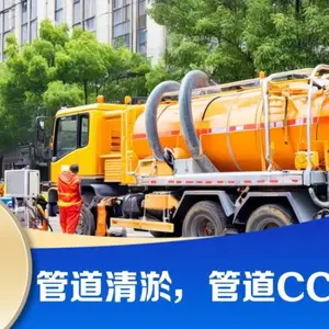 上饶市出租吸污车、租赁方式,清理污水池、吸粪车化粪池清淤维保服务