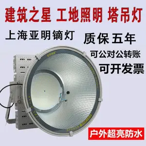 工地夜间照明灯 LED塔吊灯 1000W2000W3000W工地用的大功率探照灯