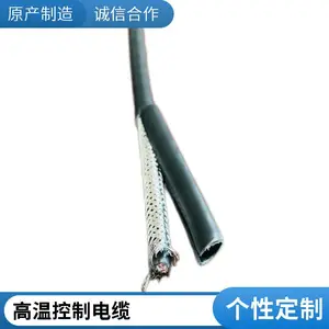 AFFR-200 氟塑料高温电缆
