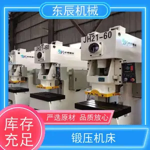 东辰 高密锻压机械 动作灵敏 润滑良好 刚度好 磨损少 厂家供应 售后无忧