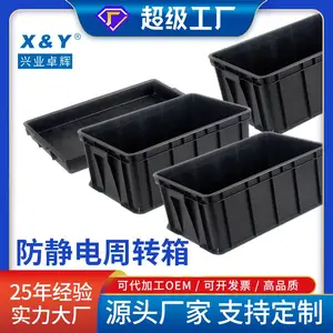 施克林防静电周转箱电子元件PCB板车间装载箱 耐磨可堆叠导电储物筐