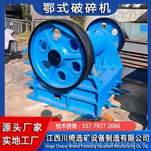 鄂破碎石机 小型建筑垃圾制砂机 水泥块粉碎机 石料鄂式破碎机