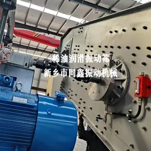 稀油润滑振动筛,稀油激振器振动筛,高效重型振动筛