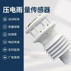 微型超声波六要素气象传感器 五要素微型气象仪 PM2.5噪声辐射