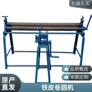 电动辘线机圆筒压筋机镀锌板白铁皮卷板机圆管翻边机