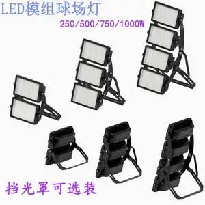 厂家直供 LED模组球场灯 模组高杆灯 250-2000W LED大功率探照灯