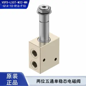 FESTO(费斯托)VOFD-L50T-M32-MN-G14-10-R16-F10电磁阀 两位五通单稳态阀 大流量气动阀 费斯托IP65防护电磁阀