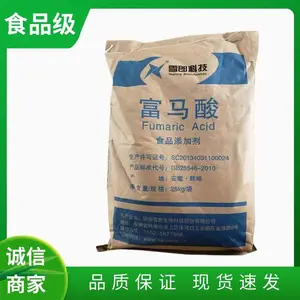 食品级富马酸厂家 肉制品饮料水产 酸度调味剂 高含量