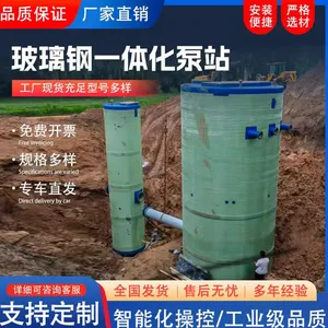 耐腐蚀耐酸碱 恒石 化工废水玻璃钢一体化提升泵站厂家