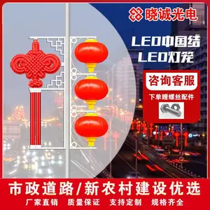 太阳能中国结 道路照明装饰 一体成型 抗风压 三年质保 免费设计