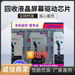 求购LCD 大量求购天马15.6寸笔记本LCD液晶面板库存积压内外爆瑕疵液晶面板