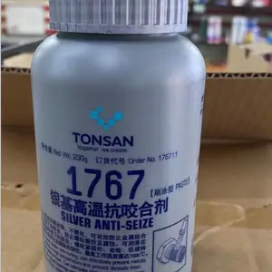TS 1767银基抗咬合剂 可赛新1767润滑防卡剂 高温螺栓防烧结