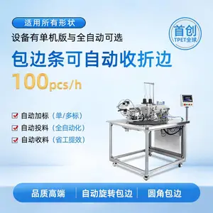 汽车脚垫 车垫 地垫包边机TPET不规则汽车地垫包边机ET-5860