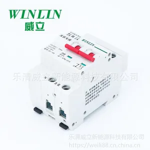光伏断路器,重合闸断路器,32A.63A 直流专用,光伏配电箱专用