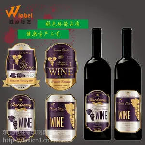 厂家直销 ***大气红酒标签 击凸 不留胶 质量有保障