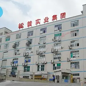 深圳市松普实业集团有限公司